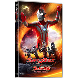 DVD Ultraman Mebius Vs Ultraman Brothers - Yapool Ataca é bom? Vale a pena?