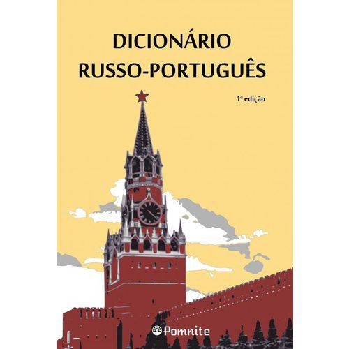 Dicionário Russo Português é bom? Vale a pena?