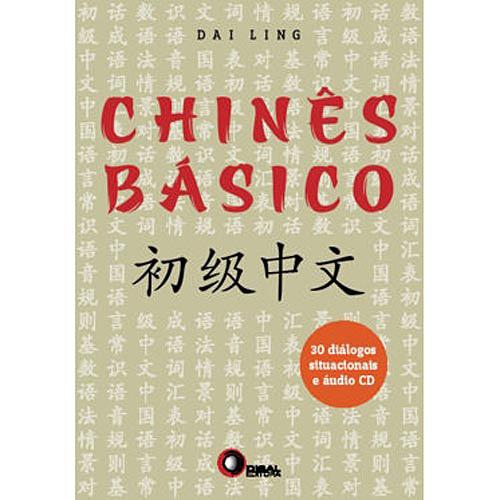Livro - Chinês Básico: Cd Audio é bom? Vale a pena?